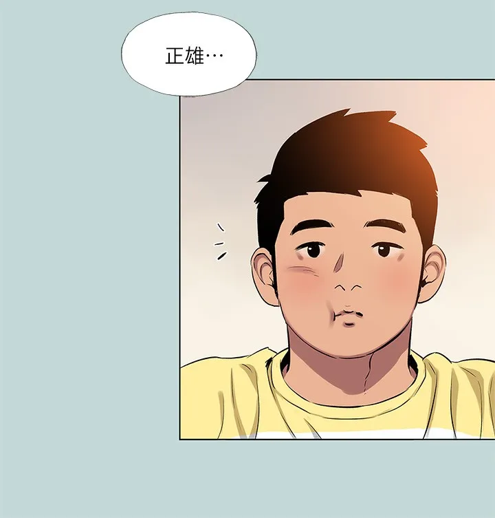 縱夏夜之夢(無碼版)第85話-妳是想跟我做嗎?