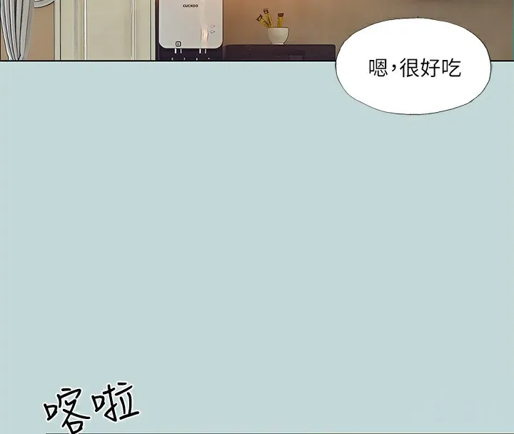 纵夏夜之梦(无码版)-第85話-妳是想跟我做嗎? - 图片 53