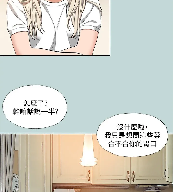 纵夏夜之梦(无码版)-第85話-妳是想跟我做嗎? - 图片 52
