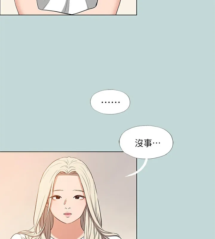 纵夏夜之梦(无码版)-第85話-妳是想跟我做嗎? - 图片 51