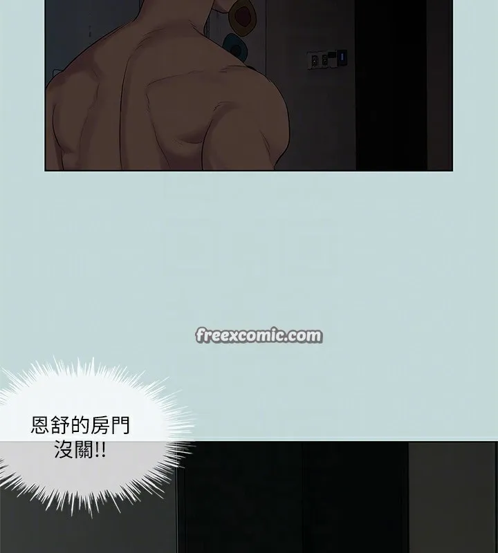 纵夏夜之梦(无码版)-第85話-妳是想跟我做嗎? - 图片 75
