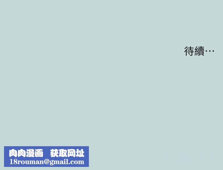 纵夏夜之梦(无码版)第85話-妳是想跟我做嗎?