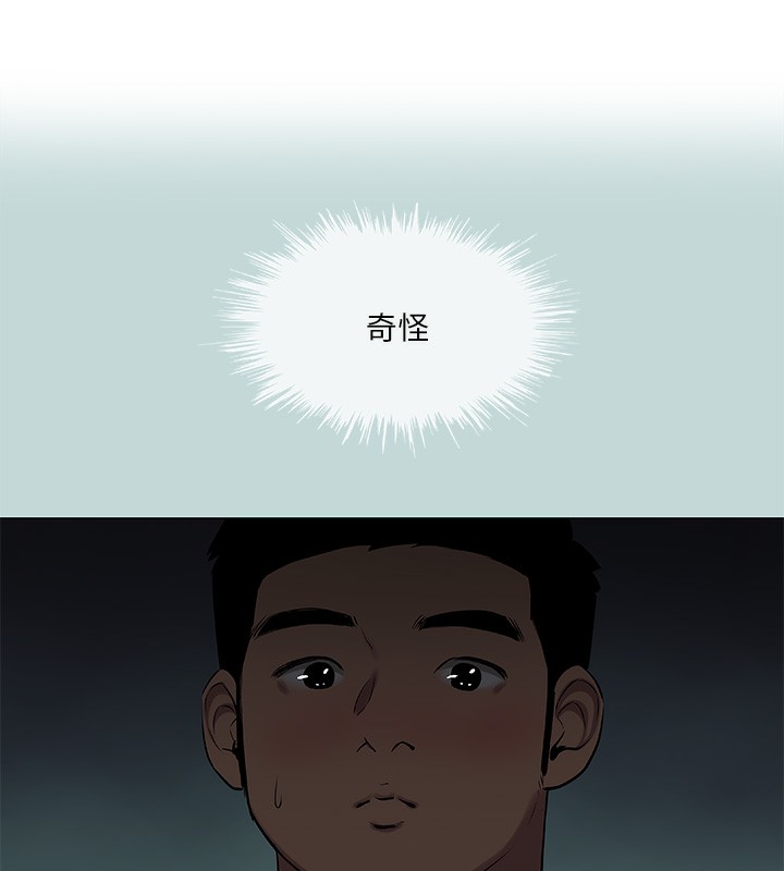 縱夏夜之夢(無碼版)第86話-小穴這麼濕還說不要