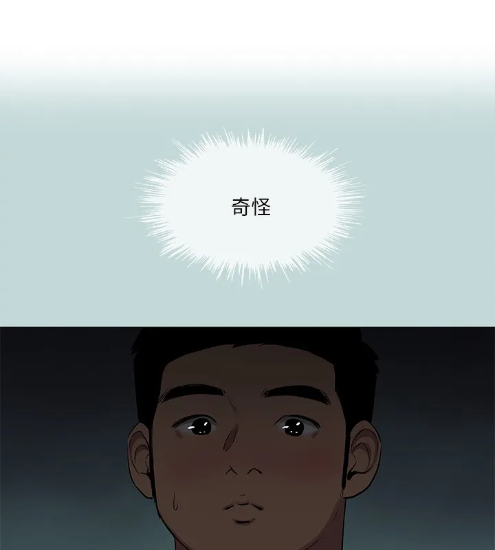 纵夏夜之梦(无码版)-第86話-小穴這麼濕還說不要 - 图片 2