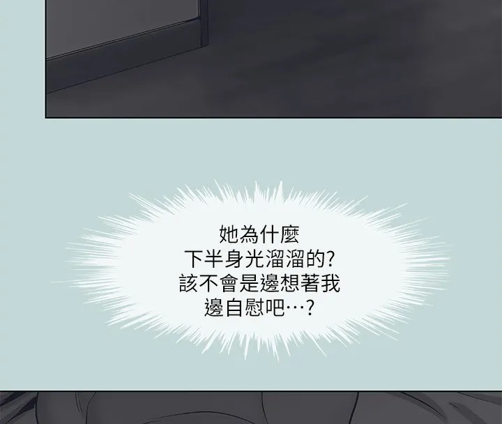 纵夏夜之梦(无码版)-第86話-小穴這麼濕還說不要 - 图片 5