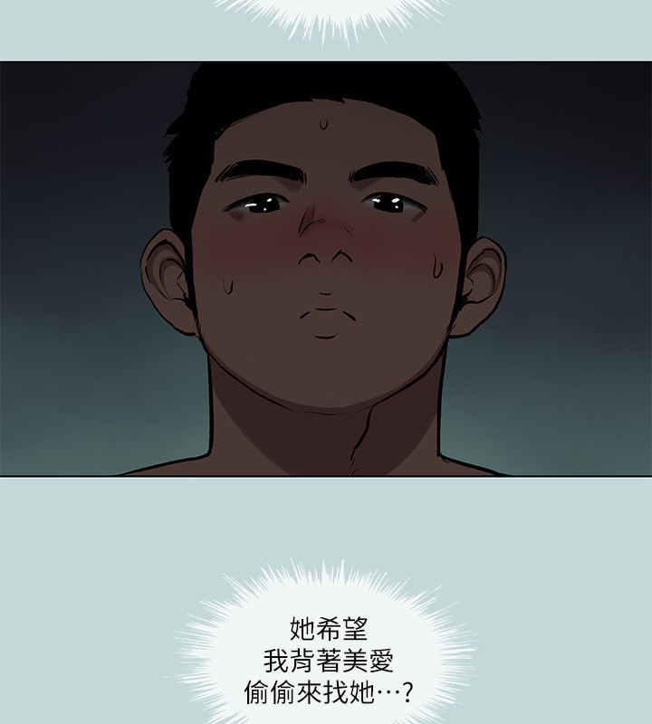 纵夏夜之梦(无码版)第86話-小穴這麼濕還說不要