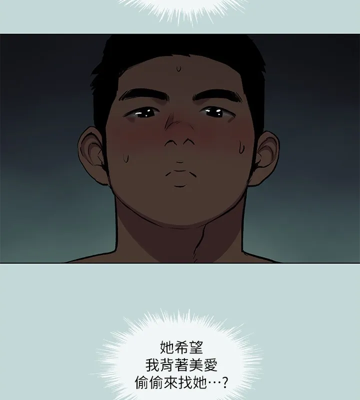 纵夏夜之梦(无码版)-第86話-小穴這麼濕還說不要 - 图片 7