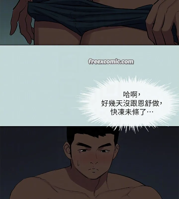纵夏夜之梦(无码版)-第86話-小穴這麼濕還說不要 - 图片 30