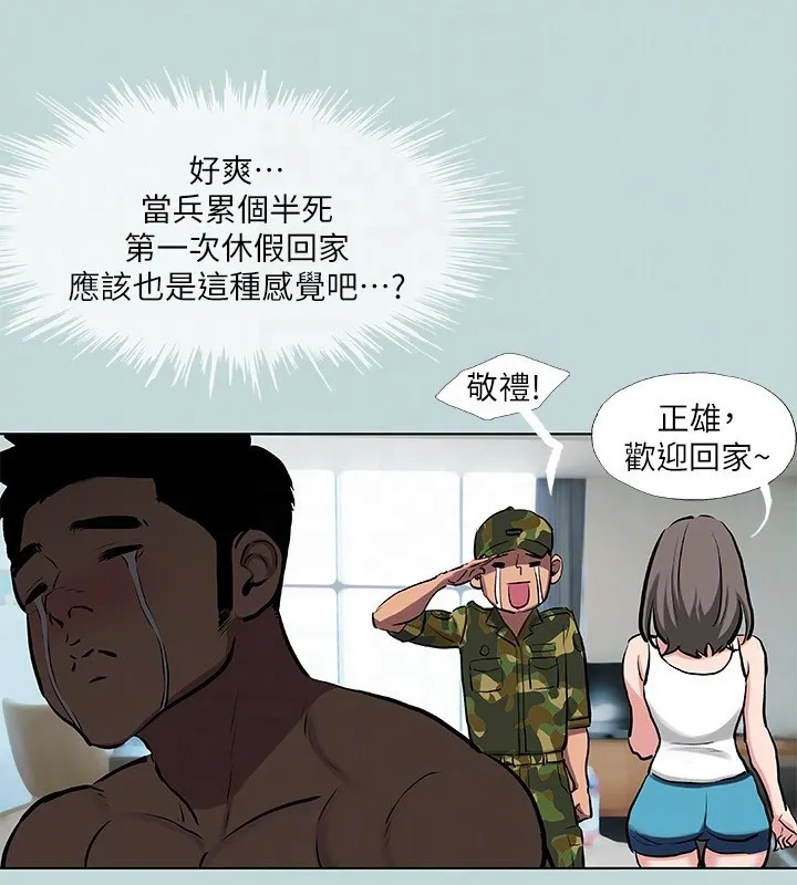 縱夏夜之夢(無碼版)第86話-小穴這麼濕還說不要