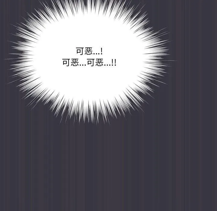 喵来的恋爱-第22話 - 图片 18