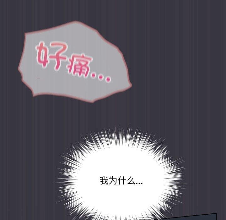 喵来的恋爱第22話