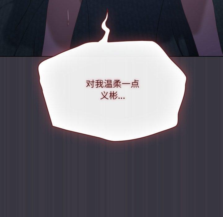 喵来的恋爱第22話