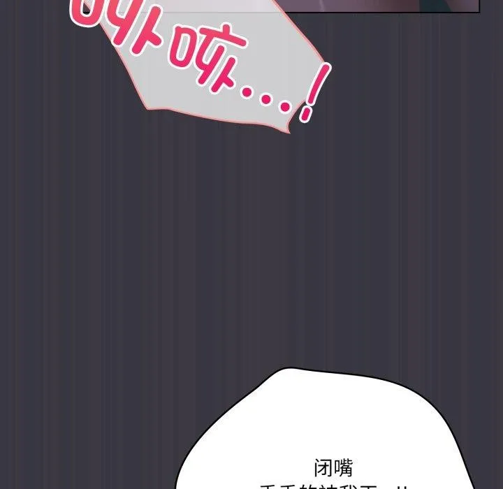 喵来的恋爱-第22話 - 图片 32