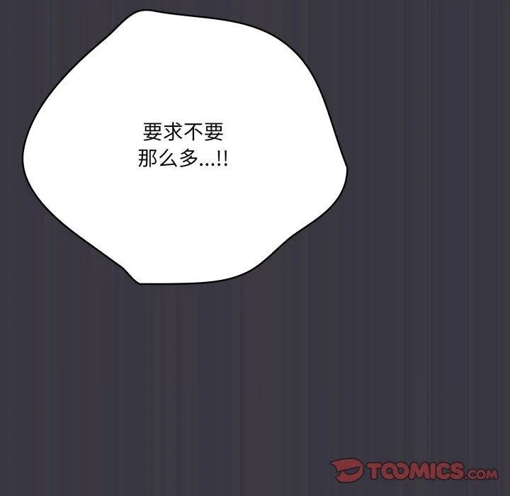 喵來的戀愛第22話