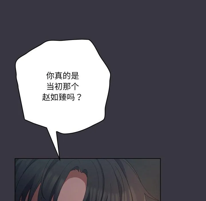 喵來的戀愛第22話