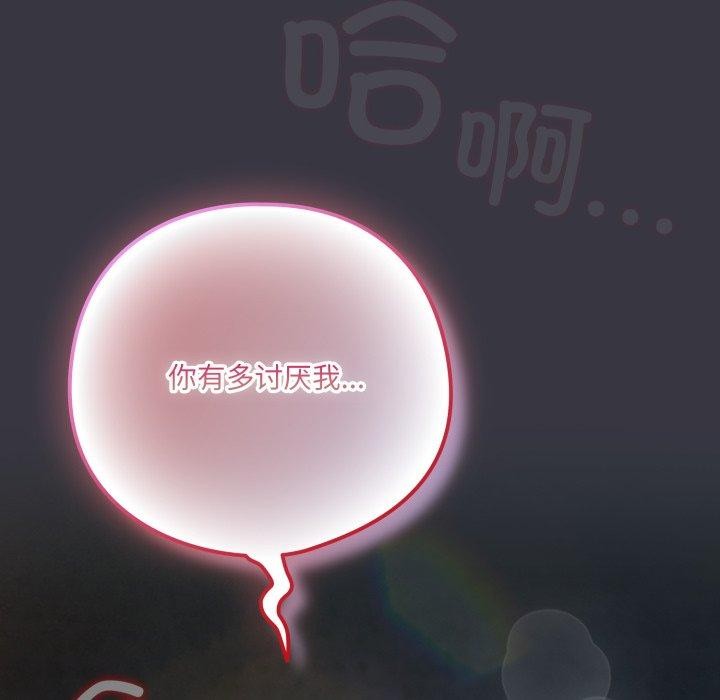 喵来的恋爱第22話