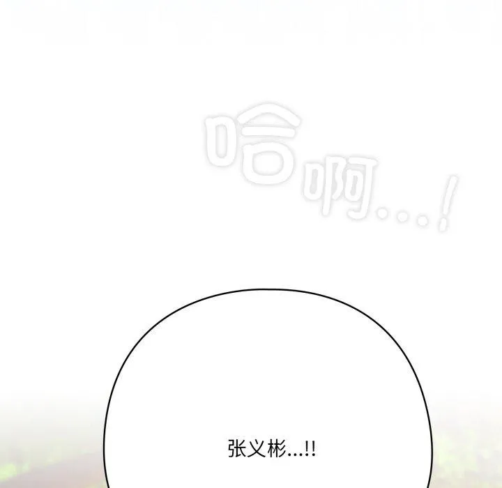 喵來的戀愛第22話