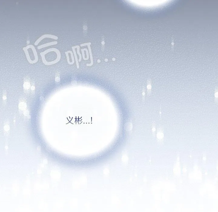 喵来的恋爱-第22話 - 图片 95