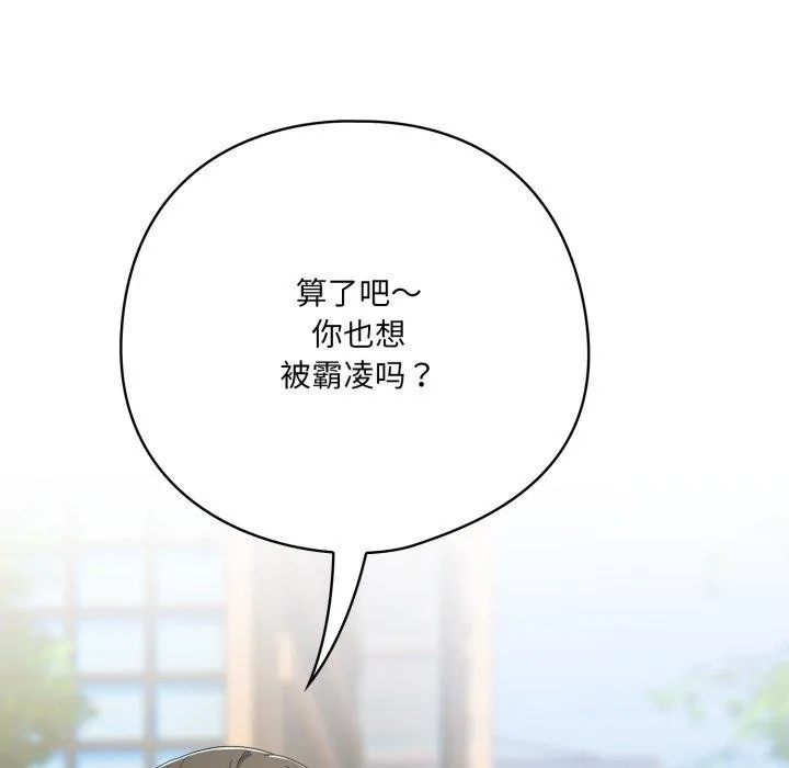 喵來的戀愛第22話