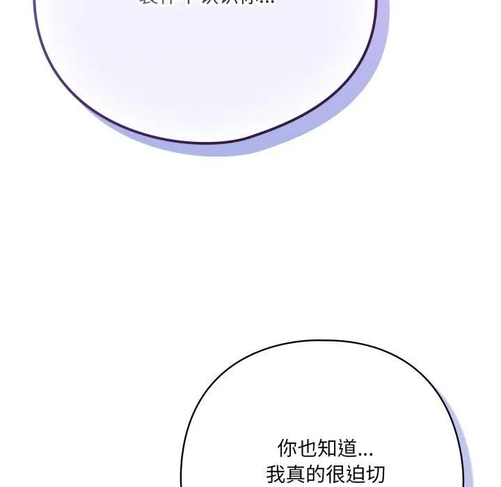 喵來的戀愛第22話