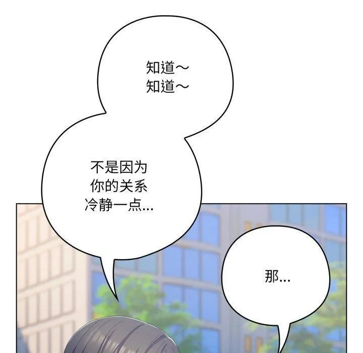 喵來的戀愛第22話
