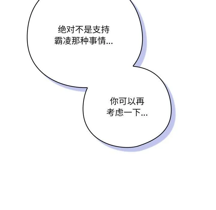 喵來的戀愛第22話