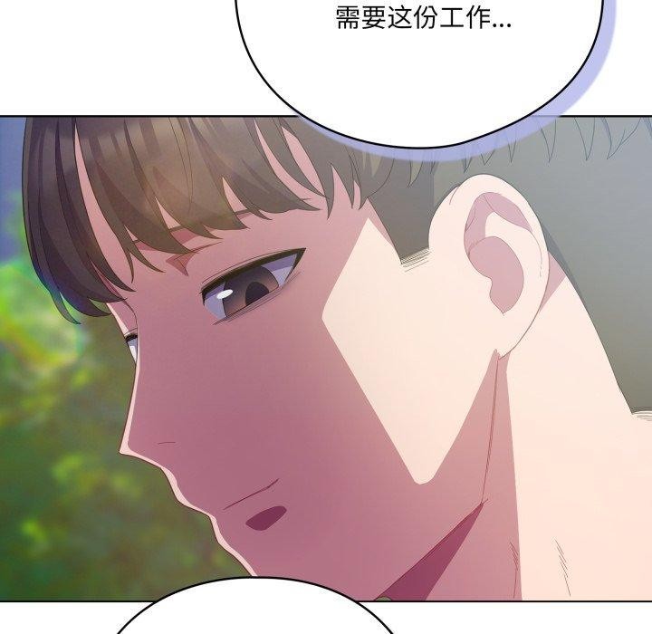 喵来的恋爱第22話