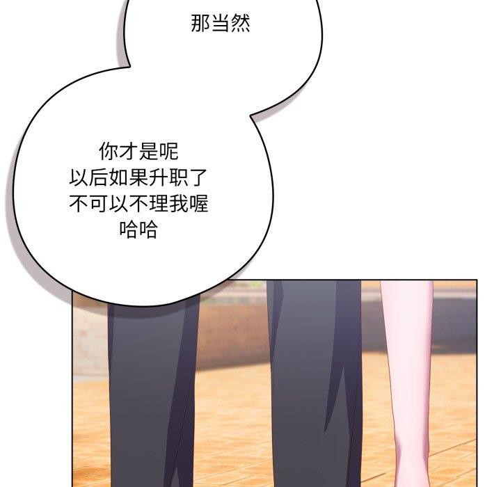 喵来的恋爱第22話