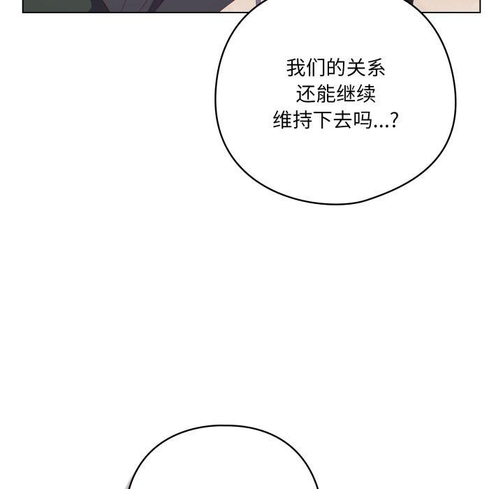 喵来的恋爱第22話