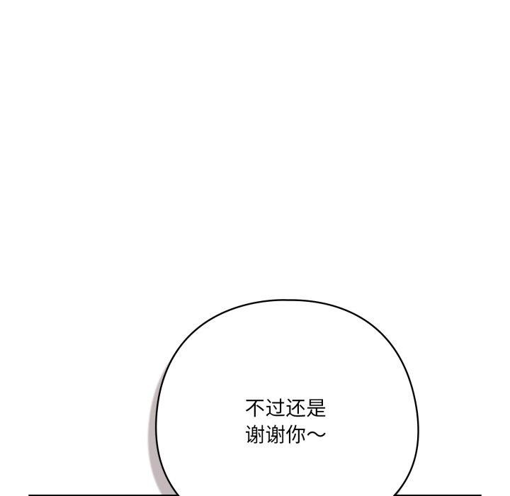 喵来的恋爱第22話