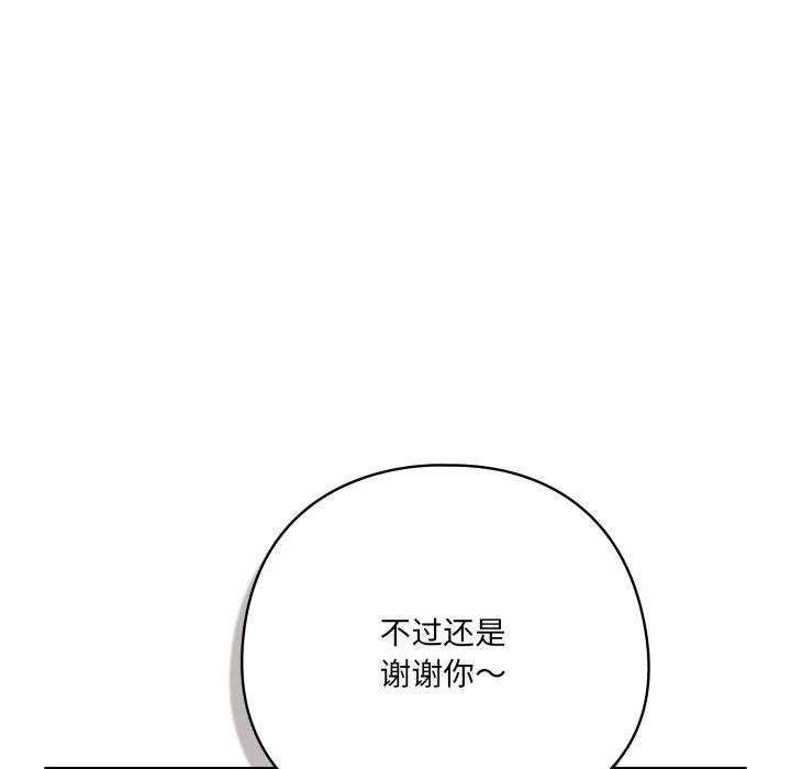 喵來的戀愛第22話