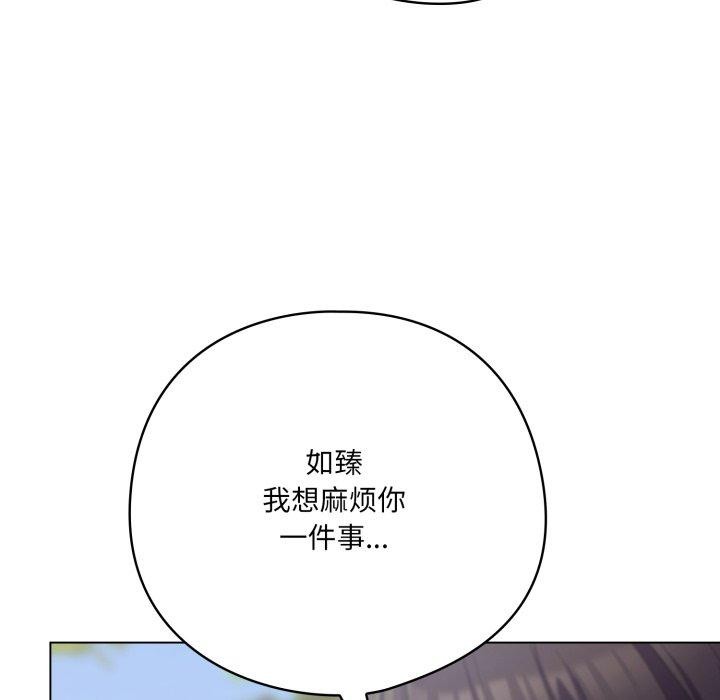 喵来的恋爱第22話