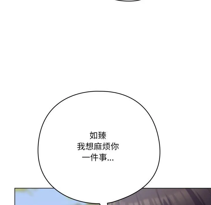 喵来的恋爱-第22話 - 图片 134