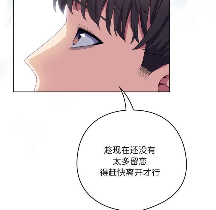 喵来的恋爱第22話