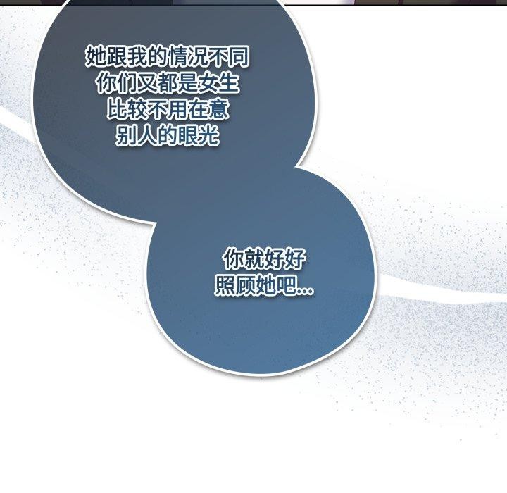 喵来的恋爱第22話