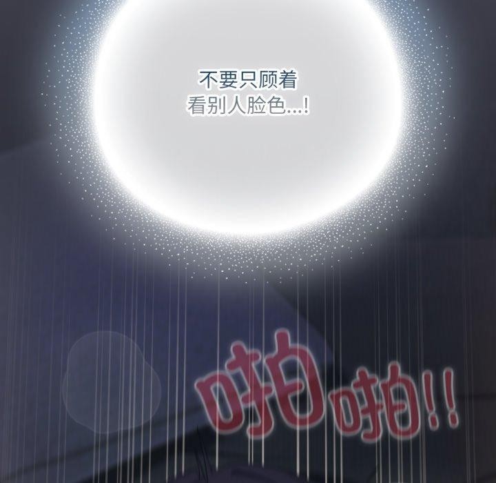 喵来的恋爱第22話