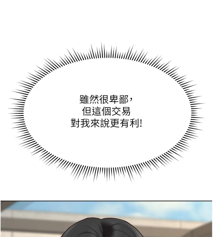 鲁蛇社畜的金手指-第25話-肉體交易的時間到了 - 图片 7