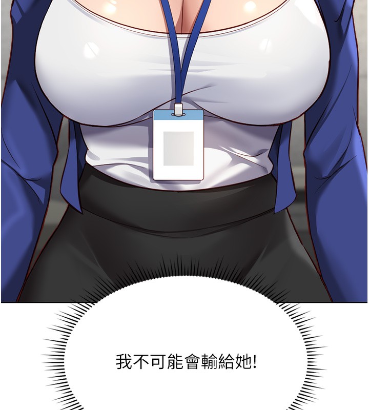 鲁蛇社畜的金手指第25話-肉體交易的時間到了