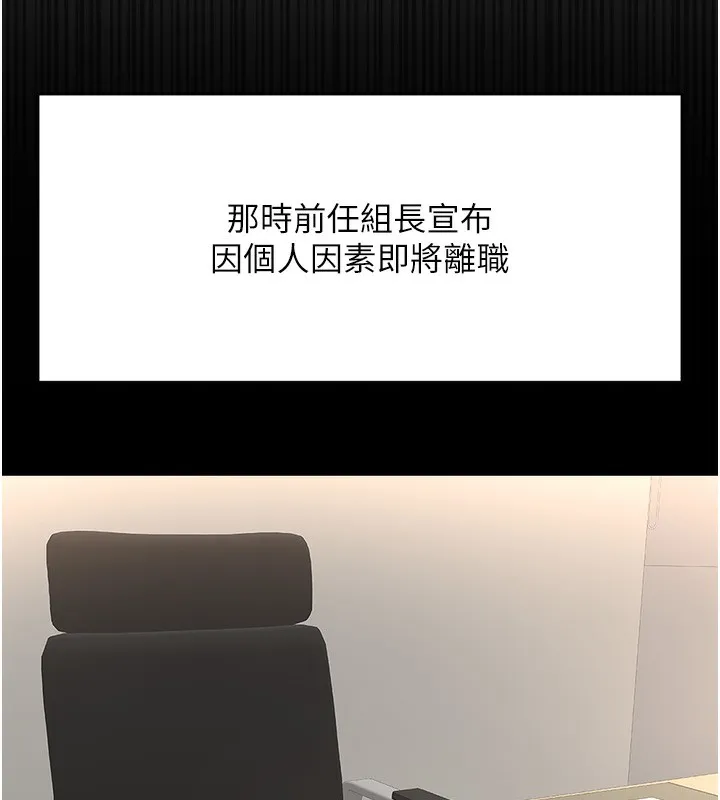 魯蛇社畜的金手指第25話-肉體交易的時間到了