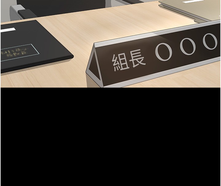 鲁蛇社畜的金手指第25話-肉體交易的時間到了