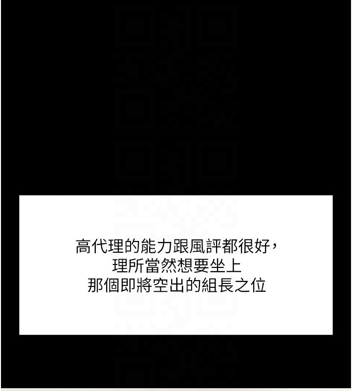 鲁蛇社畜的金手指第25話-肉體交易的時間到了