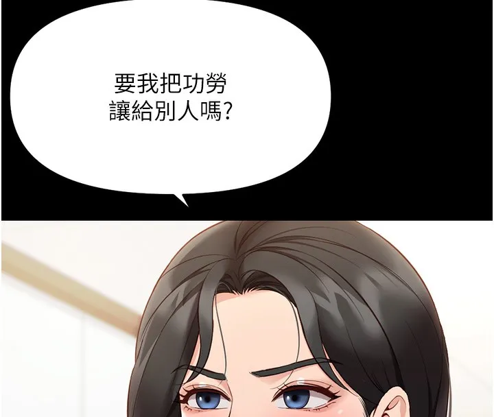 鲁蛇社畜的金手指-第25話-肉體交易的時間到了 - 图片 32