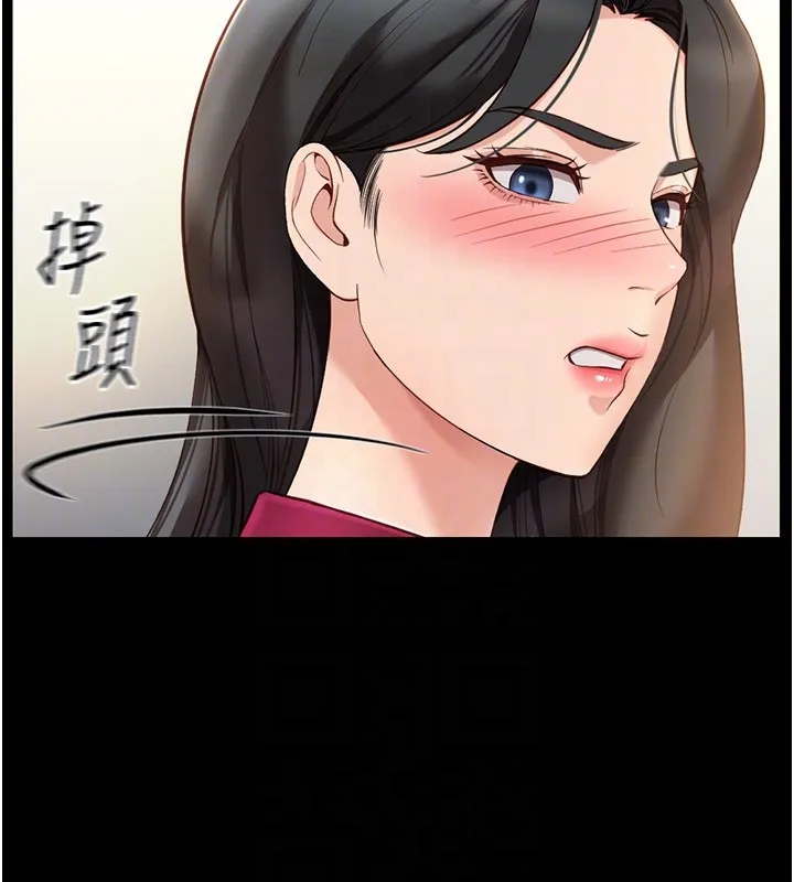 鲁蛇社畜的金手指-第25話-肉體交易的時間到了 - 图片 38