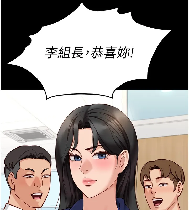 鲁蛇社畜的金手指-第25話-肉體交易的時間到了 - 图片 62