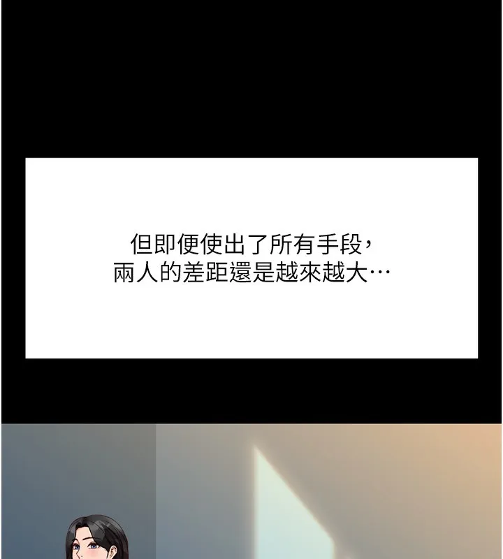 鲁蛇社畜的金手指-第25話-肉體交易的時間到了 - 图片 58