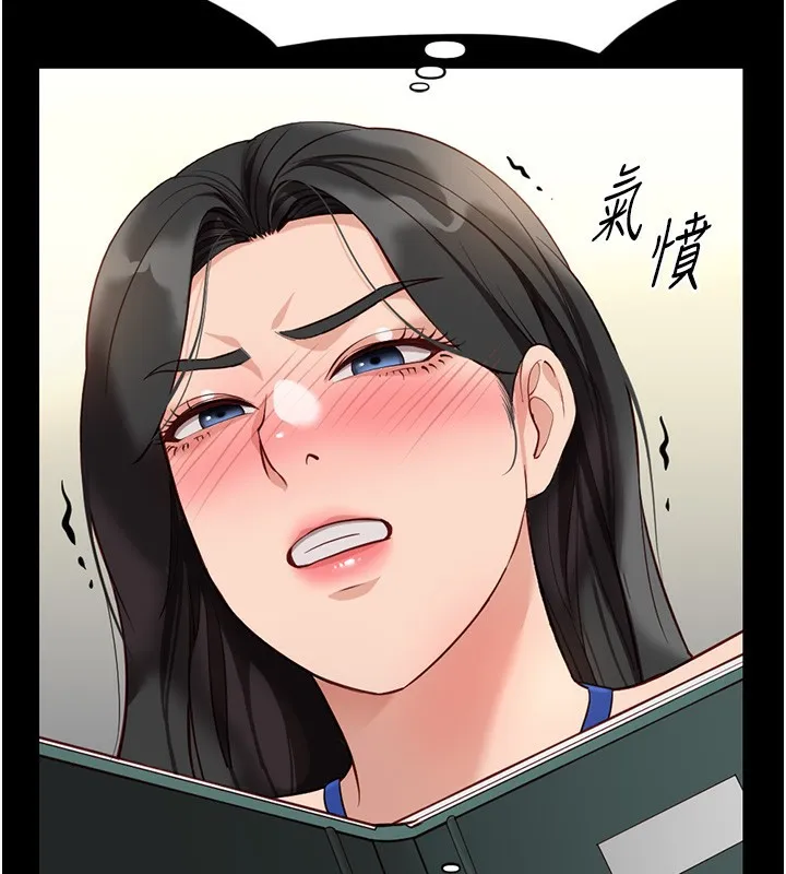 鲁蛇社畜的金手指-第25話-肉體交易的時間到了 - 图片 66