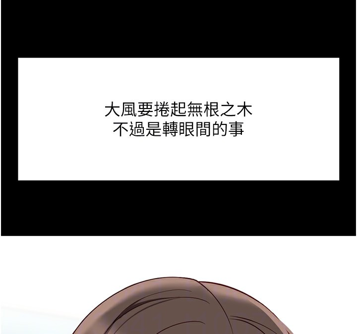 魯蛇社畜的金手指第25話-肉體交易的時間到了