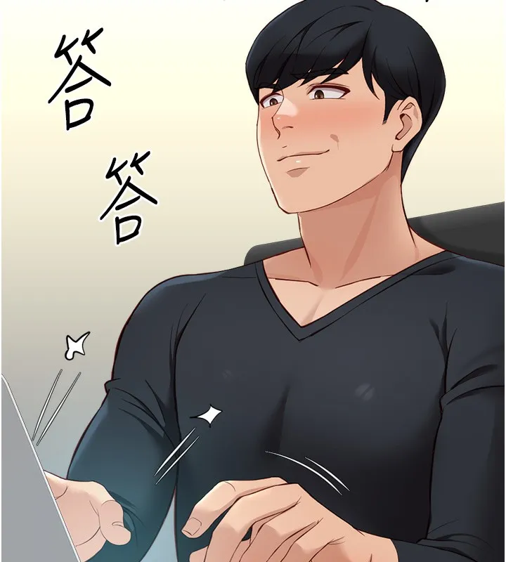 魯蛇社畜的金手指第25話-肉體交易的時間到了
