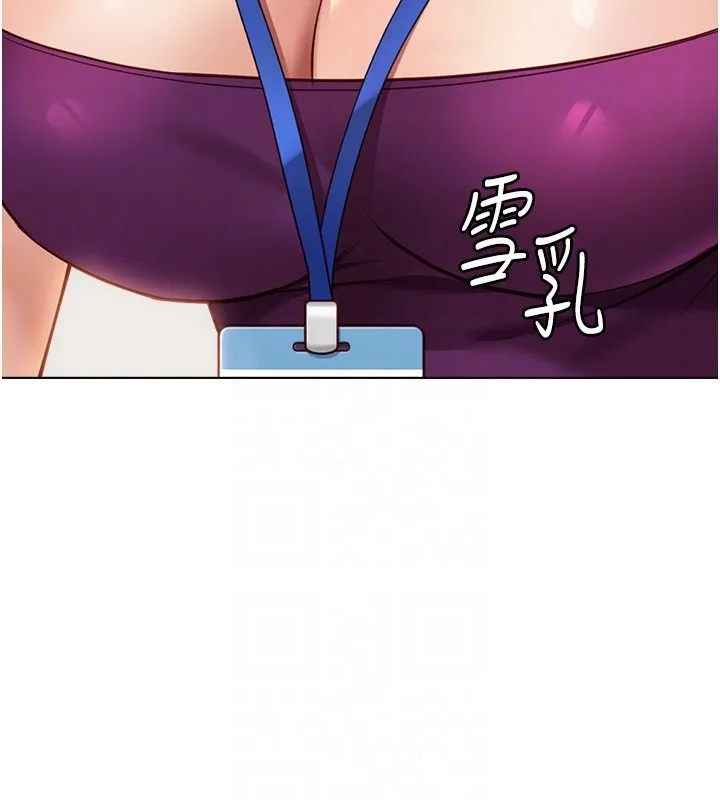 魯蛇社畜的金手指第25話-肉體交易的時間到了