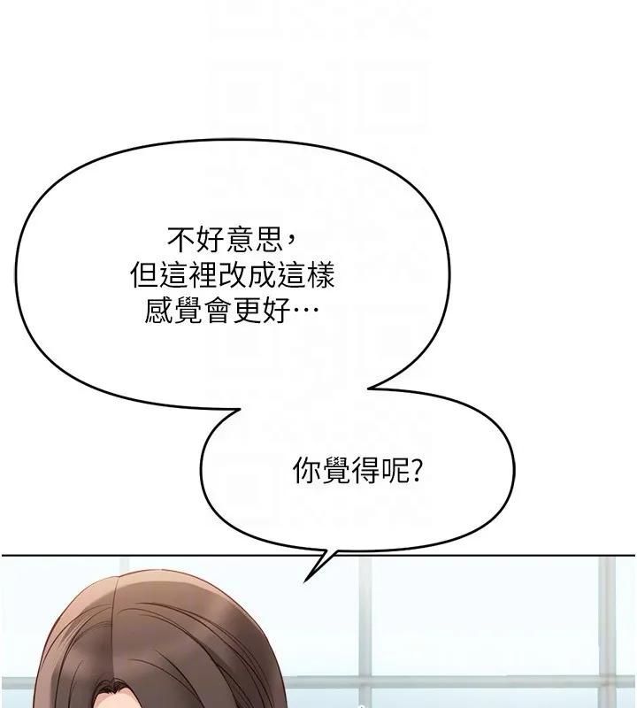 魯蛇社畜的金手指第25話-肉體交易的時間到了